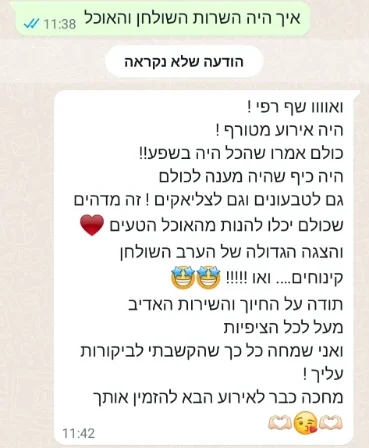 המלצת לקוחות: היה אירוע מטורף, כולם אמרו שהכל היה בשפע