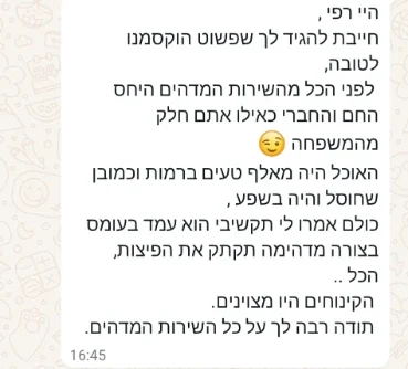 המלצת לקוחות: האוכל היה מאלף, טעים ברמות