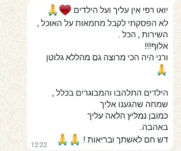 המלצת לקוחות: לא הפסקתי לקבל מחמאות על האוכל והשירות