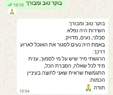 המלצת לקוחות: השירות היה נפלא, סבלני, נעים ומדויק